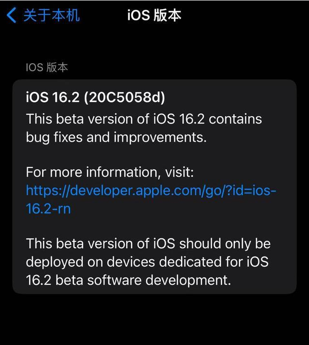 城固苹果手机维修分享iOS16.2beta4更新内容及升级建议 