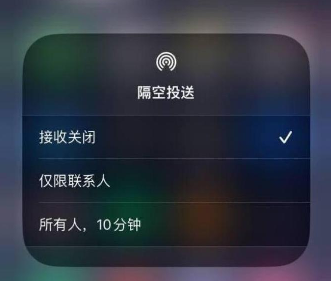 城固苹果14维修分享iPhone 14 Pro如何开启隔空投送 