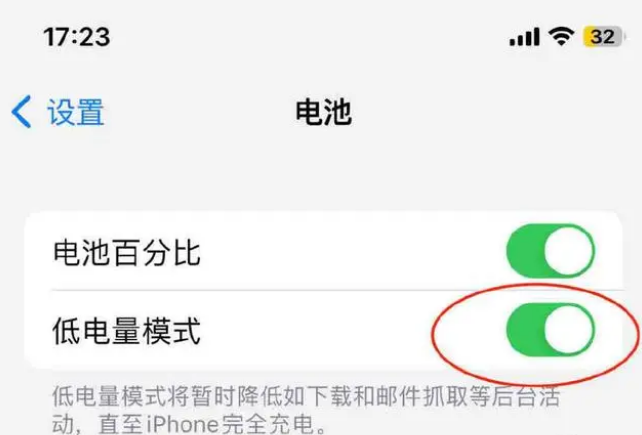 城固苹果手机维修分享iOS16耗电快解决办法 