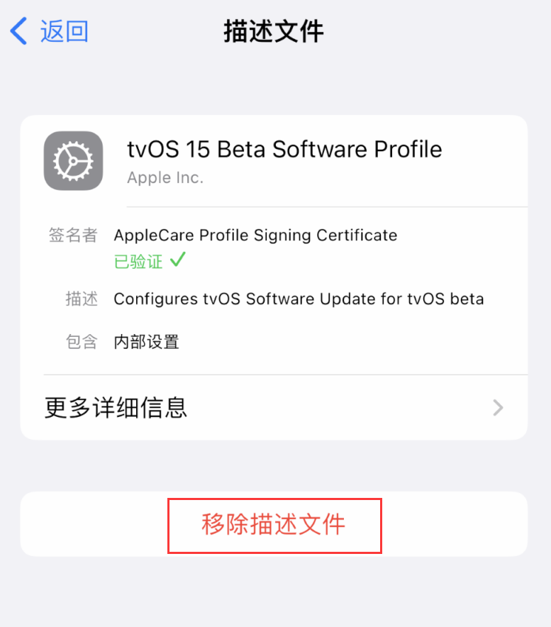 城固苹果手机维修分享iOS 16 屏蔽系统更新教程 