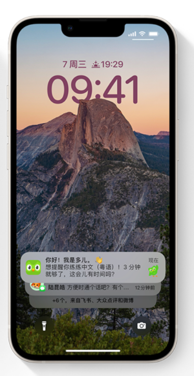城固苹果14维修分享iPhone 14系列机型使用技巧：可从锁定屏幕中访问这些功能 