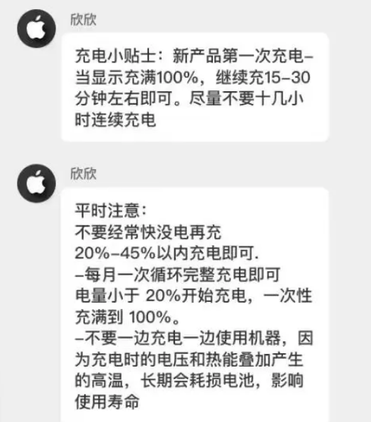 城固苹果14维修分享iPhone14 充电小妙招 