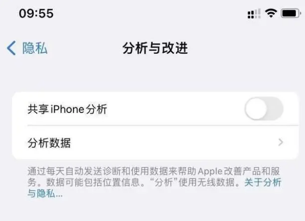 城固苹果手机维修分享iPhone如何关闭隐私追踪 