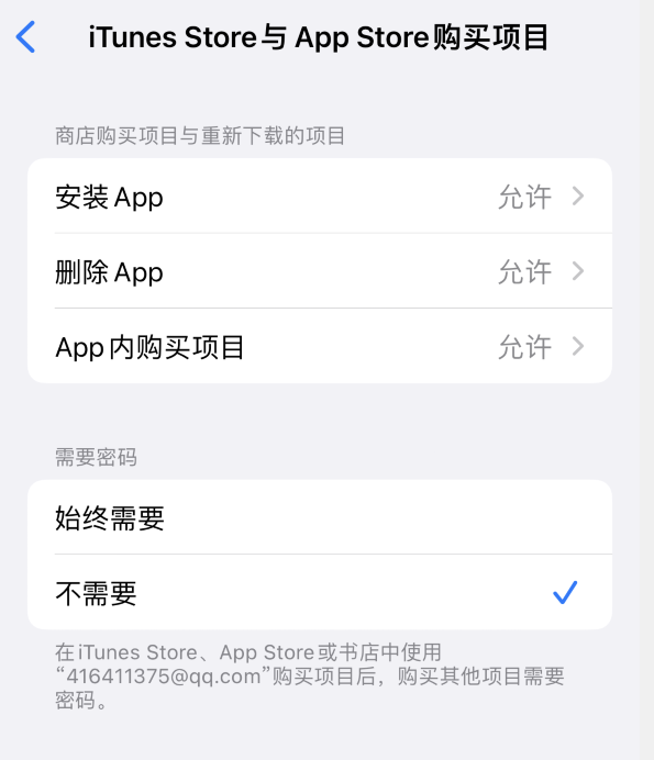 城固苹果14维修分享误删除或找不到 iPhone 14 系列机型中的内置应用怎么办 