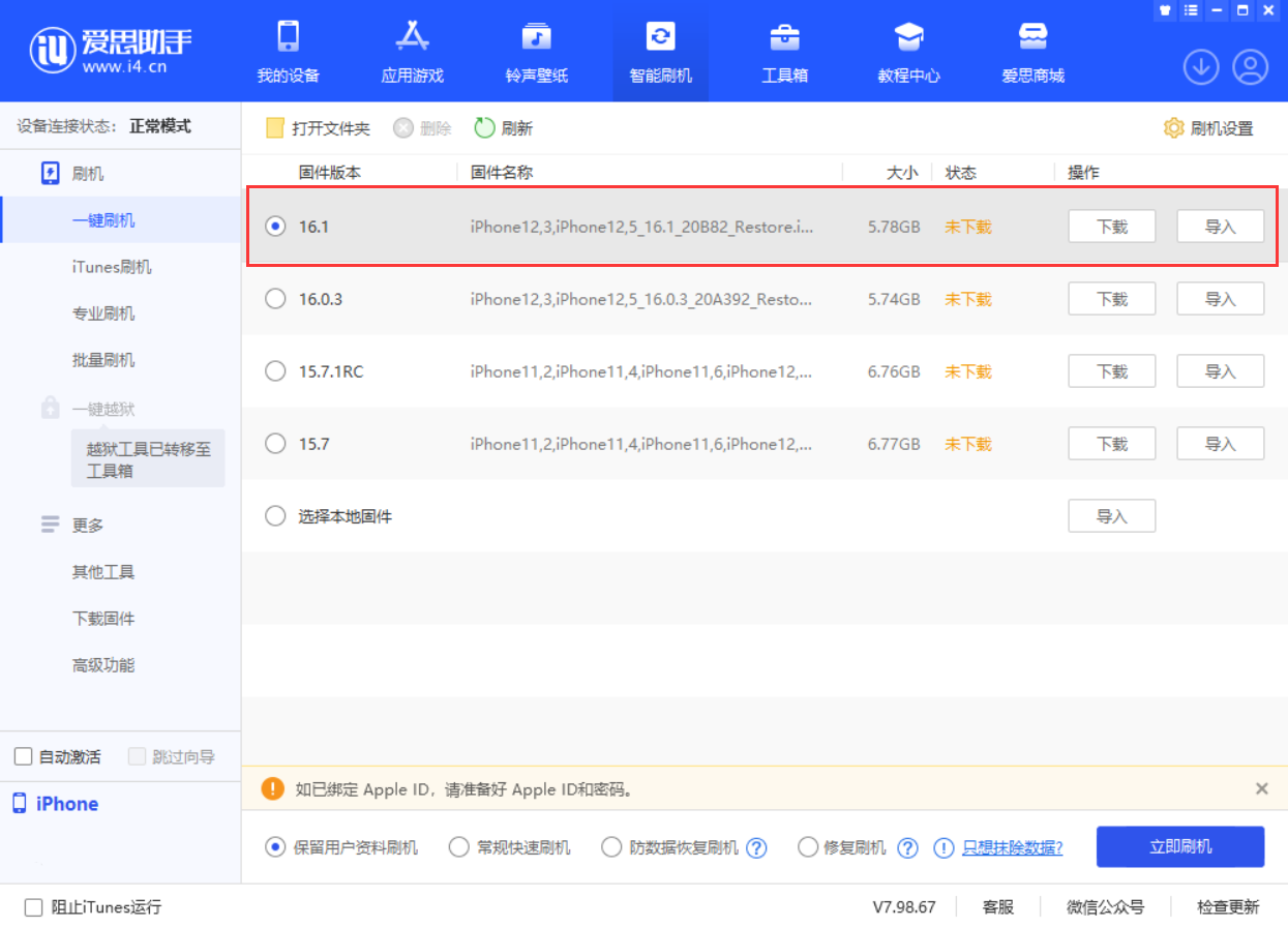 城固苹果手机维修分享iOS 16.1正式版新增了哪些新功能 