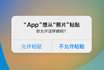 城固苹果手机维修分享iPhone 复制粘贴弹窗太烦人？终于可以在 iOS 16.1 中设置关闭了 