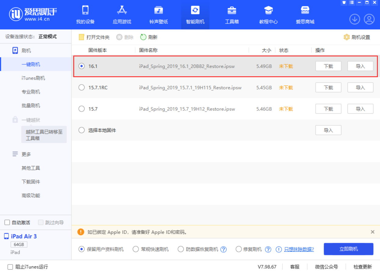 城固苹果手机维修分享iPadOS 16 正式版更新了哪些内容 