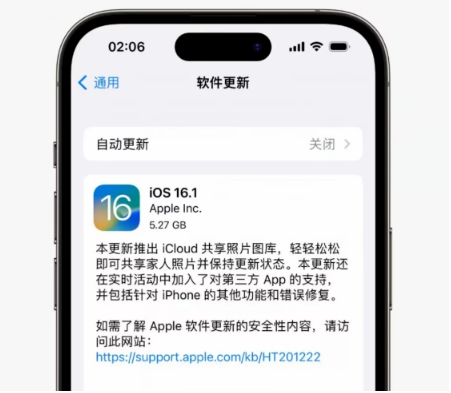 城固苹果手机维修分享iOS16.1RC版升级反馈汇总 