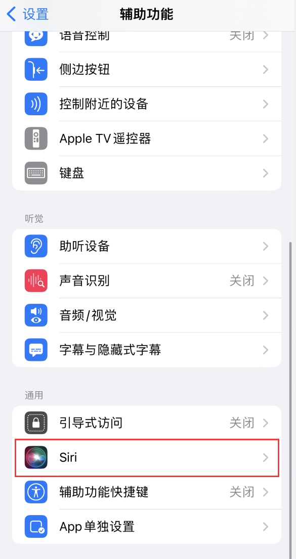 城固苹果手机维修分享iOS 16 支持让 Siri 通过 iPhone 扬声器播报通知和来电 