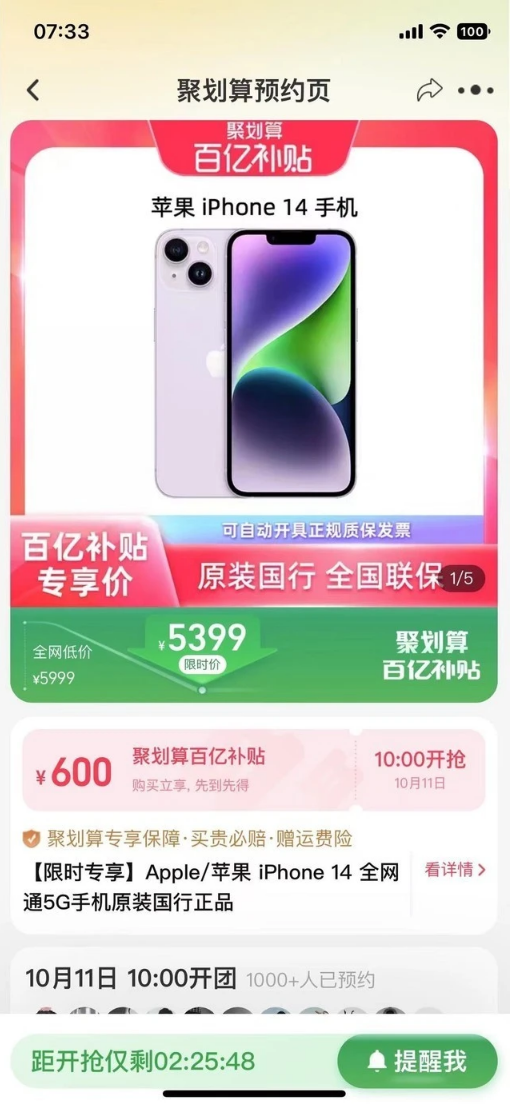 城固苹果14维修分享买iPhone14还是iPhone13 