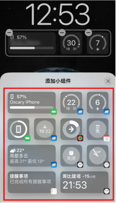 城固苹果手机维修分享iOS16锁屏小组件添加教程 