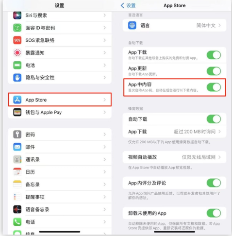 城固苹果手机维修分享iOS 16.1 beta3新增的自动下载 App功能有什么用 