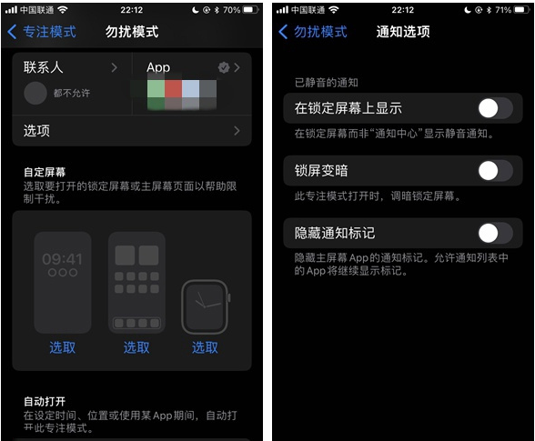 城固苹果14维修分享苹果 iPhone 14 Pro / Max 启用黑白 AOD 全天候显示方法教程 