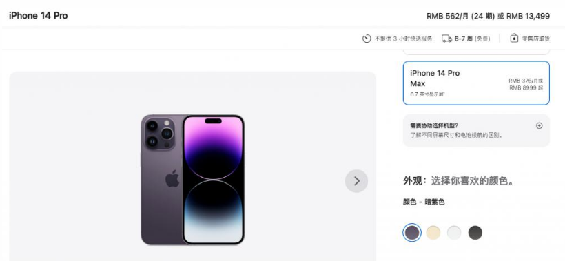 城固苹果14维修分享iPhone14 Pro有哪些优点 