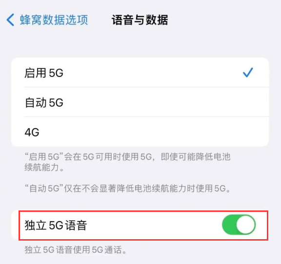 城固苹果14维修分享iPhone 14 Pro如何开启VoNR 