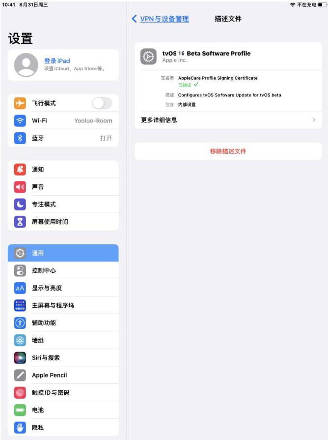 城固苹果手机维修分享iOS 16 测试版如何升级iOS 16正式版 