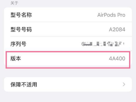 城固苹果手机维修分享AirPods pro固件安装方法 