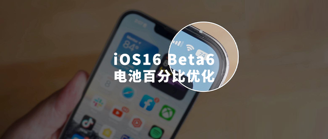 城固苹果手机维修分享iOS 16 Beta 6值得升级吗 