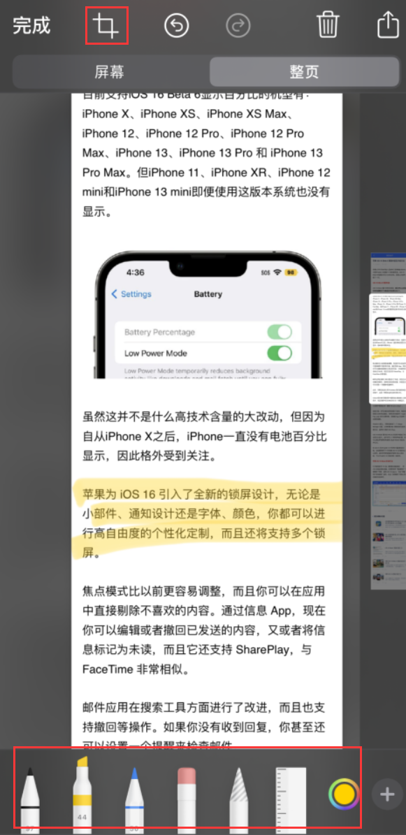 城固苹果手机维修分享小技巧：在 iPhone 上给截屏图片做标记 