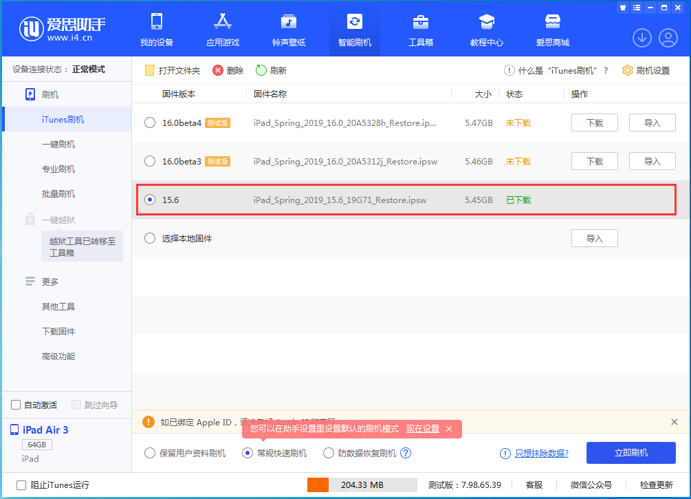 城固苹果手机维修分享iOS15.5验证通道关闭，升级iOS16后还可以降级吗 