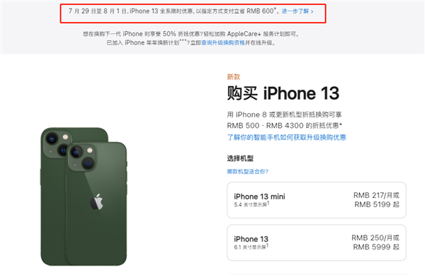 城固苹果13维修分享现在买iPhone 13划算吗 