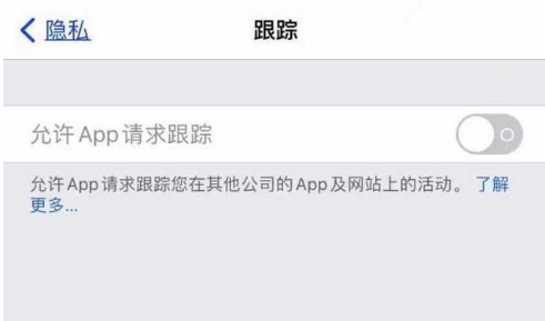 城固苹果13维修分享使用iPhone13时如何保护自己的隐私 