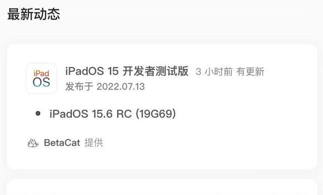 城固苹果手机维修分享苹果iOS 15.6 RC版更新建议 