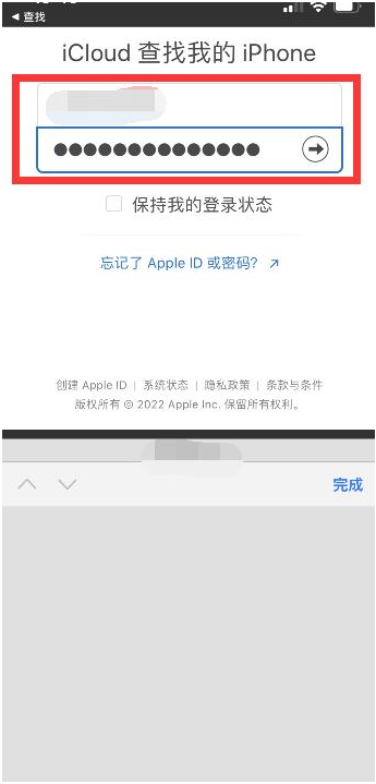 城固苹果13维修分享丢失的iPhone13关机后可以查看定位吗 