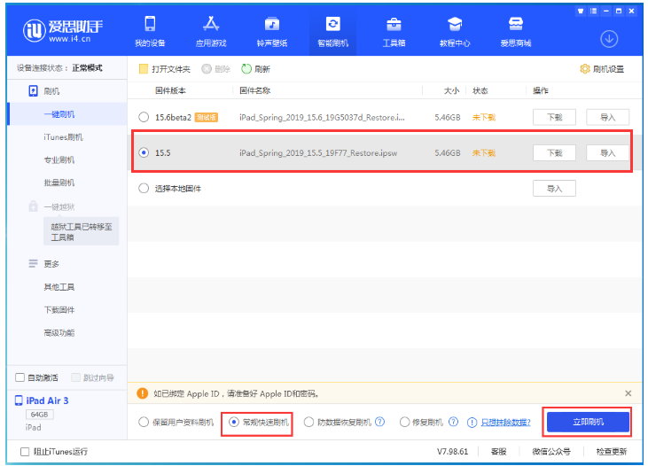 城固苹果手机维修分享iOS 16降级iOS 15.5方法教程 