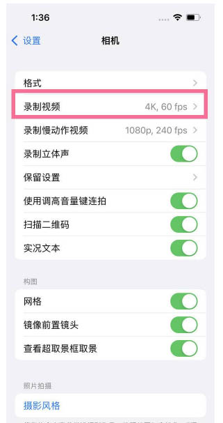 城固苹果13维修分享iPhone13怎么打开HDR视频 