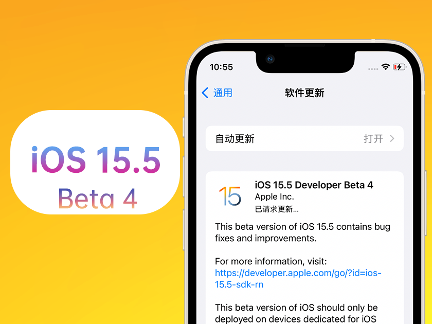 城固苹果手机维修分享iOS 15.5 Beta4优缺点汇总 