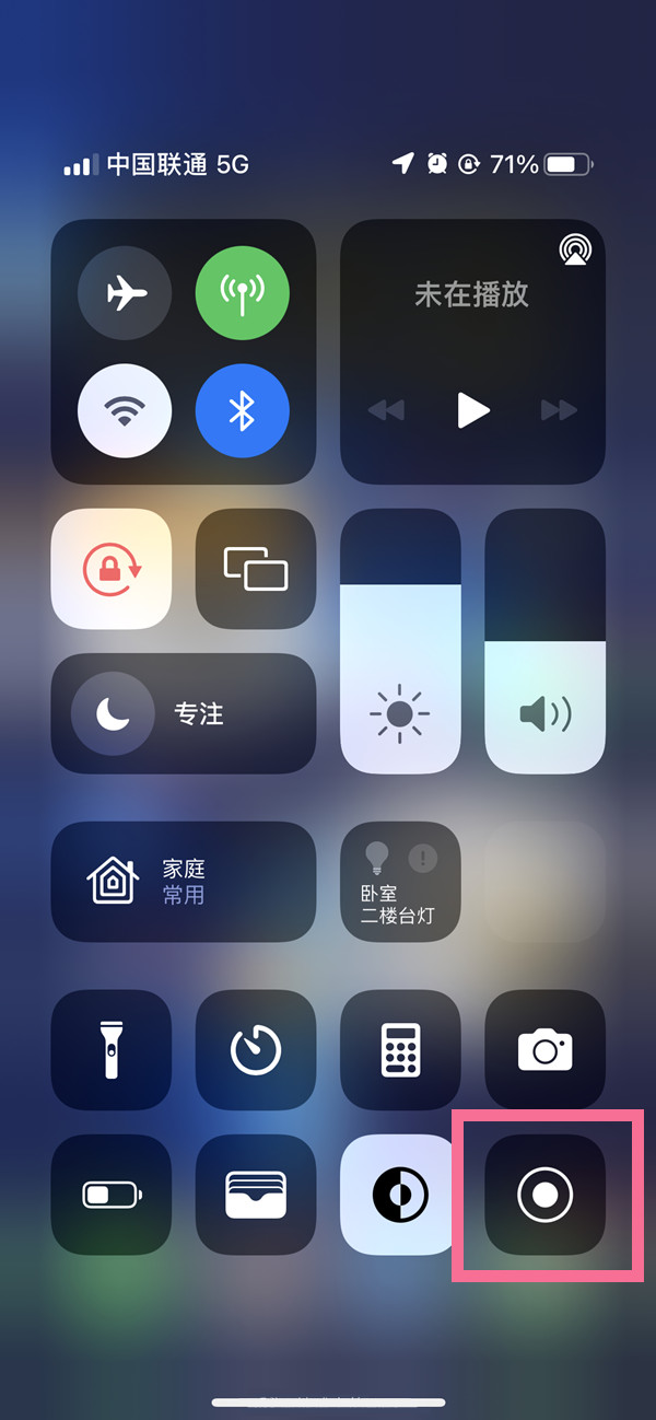 城固苹果13维修分享iPhone 13屏幕录制方法教程 