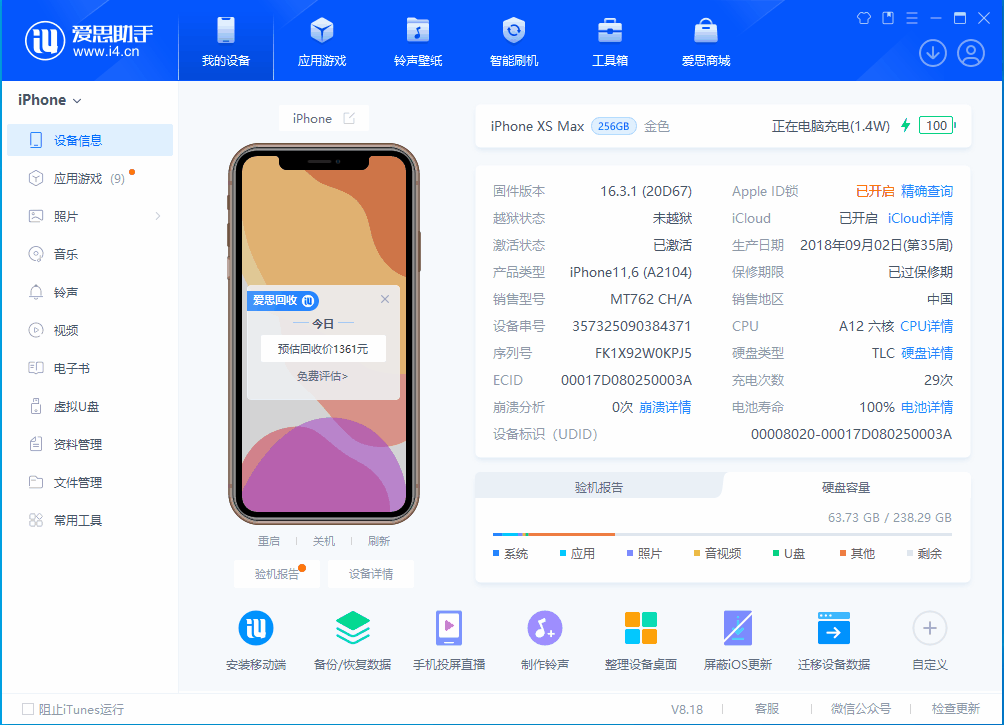 城固苹果手机维修分享iOS 17.3正式版一键刷机教程 