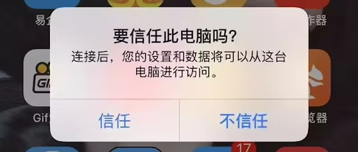 城固苹果手机维修分享升级OS 18.2 Beta 