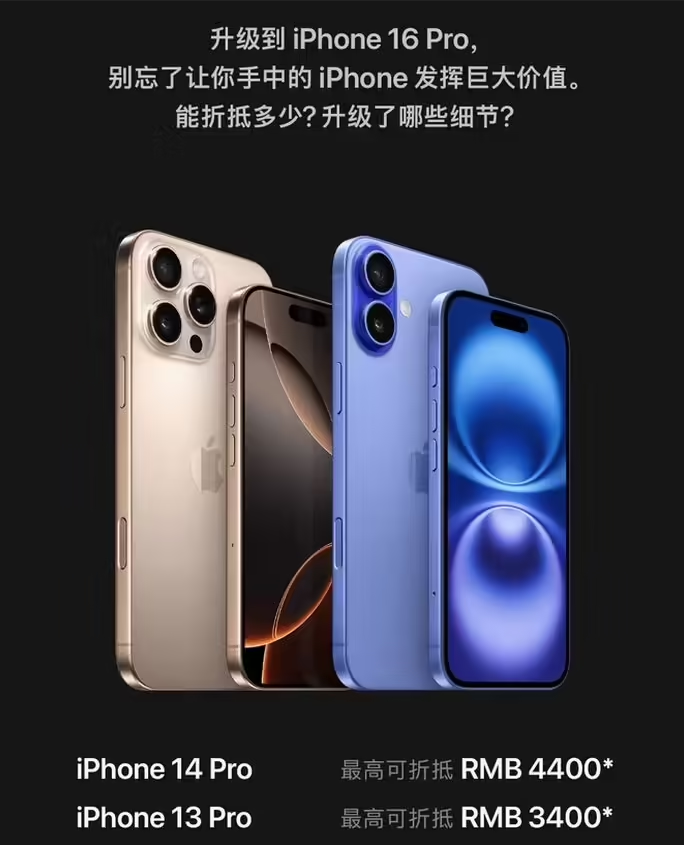 城固苹果16维修分享苹果喊话用户入手iPhone 16 Pro 机型 