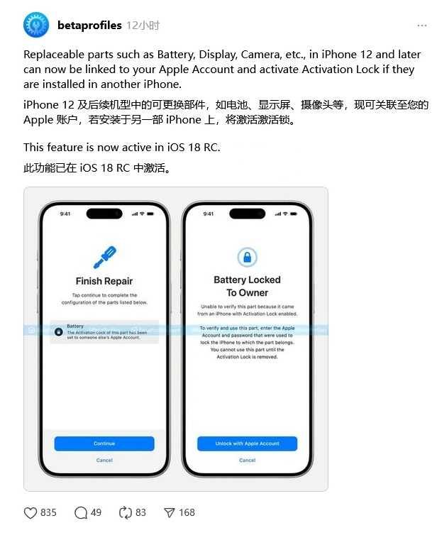 城固苹果手机维修分享iOS 18 升级激活锁 