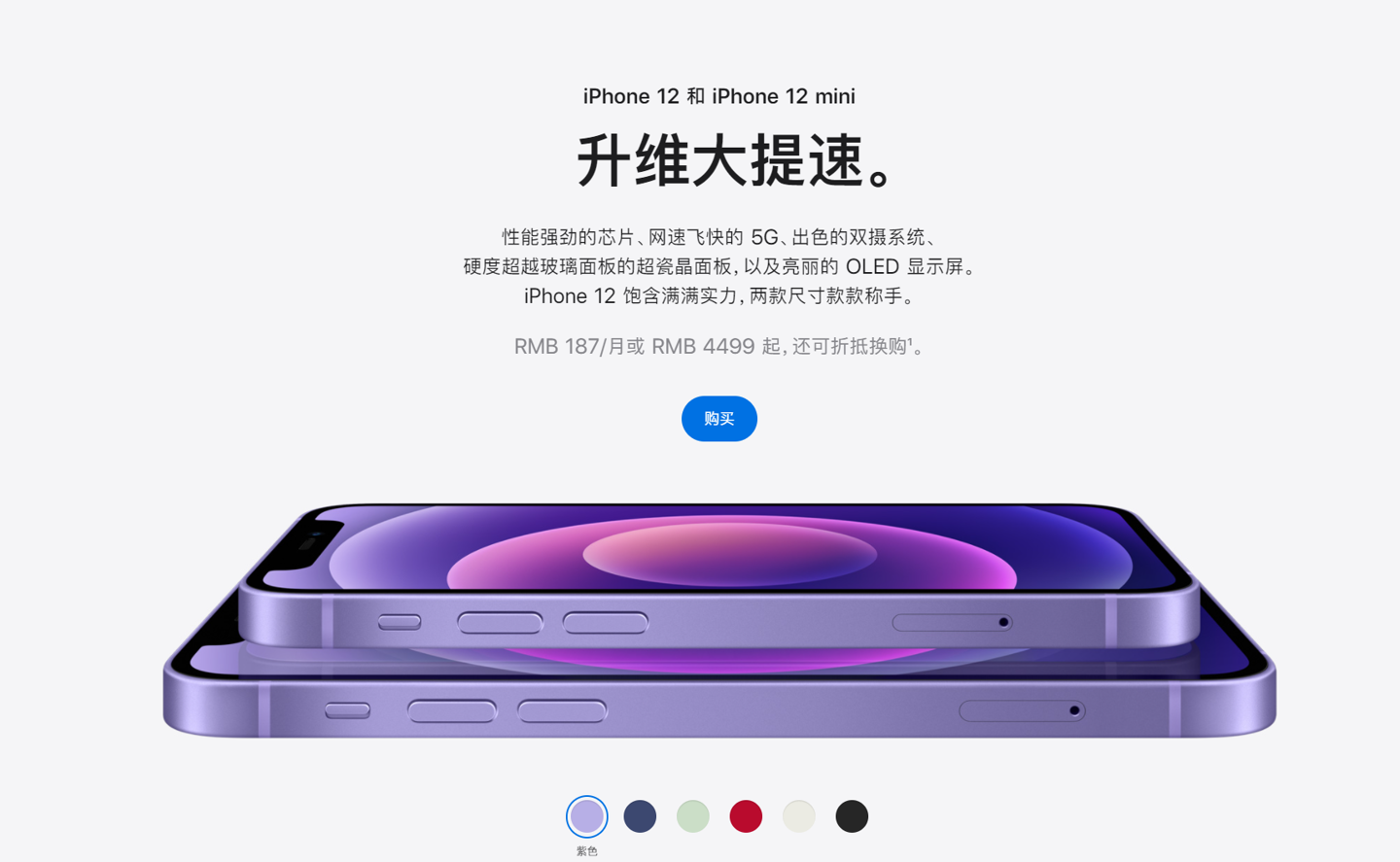 城固苹果手机维修分享 iPhone 12 系列价格降了多少 