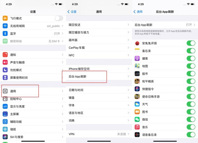 城固苹果手机维修分享苹果 iPhone 12 的省电小技巧 