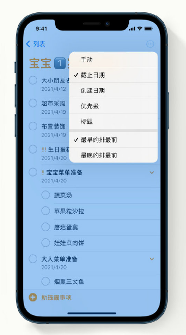 城固苹果手机维修分享iPhone 12 小技巧 