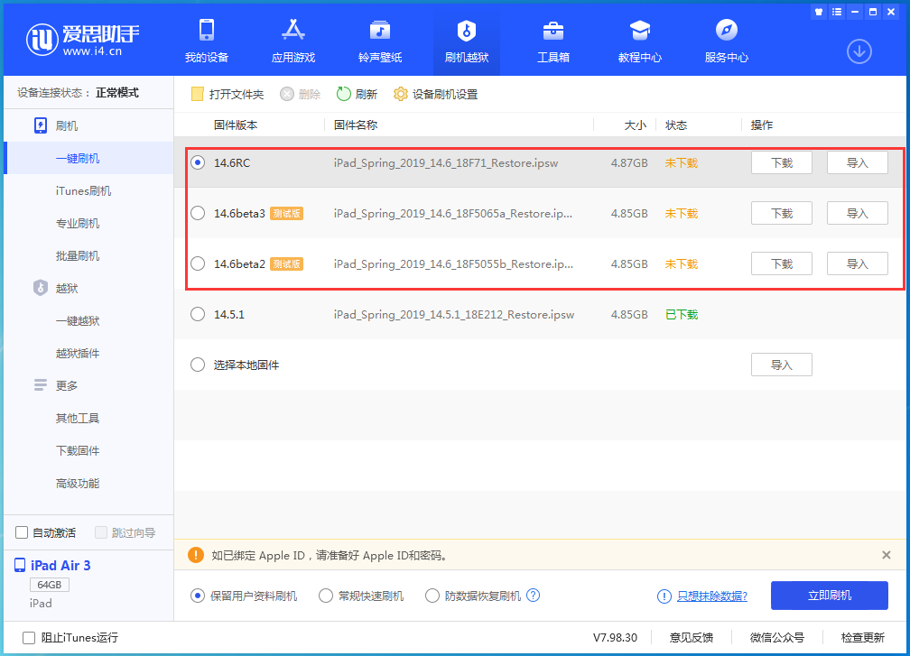 城固苹果手机维修分享升级iOS14.5.1后相机卡死怎么办 