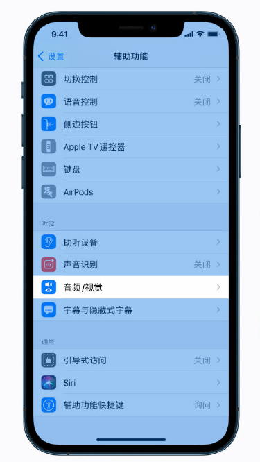 城固苹果手机维修分享iPhone 12 小技巧 