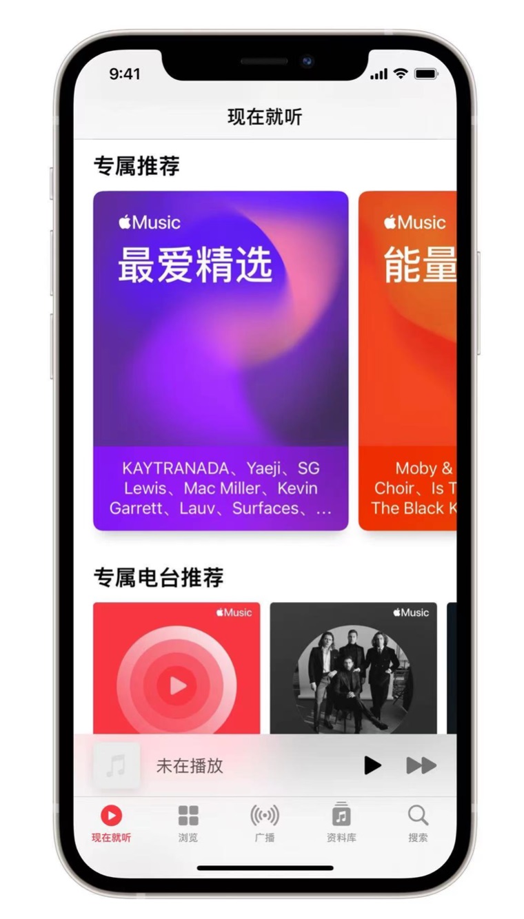 城固苹果手机维修分享iOS 14.5 Apple Music 新功能 