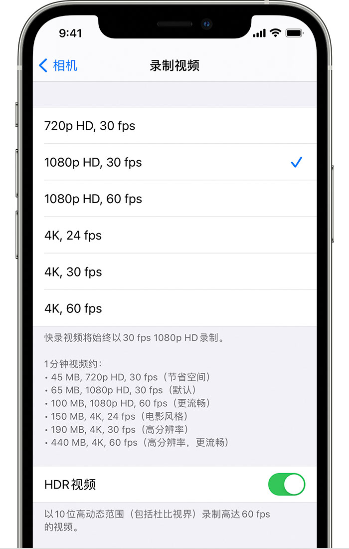城固苹果手机维修分享如何在 iPhone 上播放和录制 HDR 视频 
