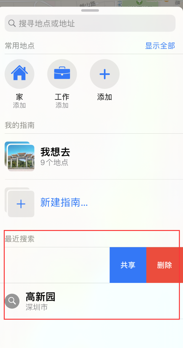 城固苹果手机维修分享保护个人隐私 