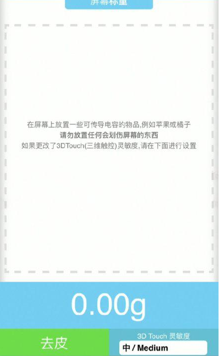 城固苹果手机维修分享iPhone手机称重的步骤 