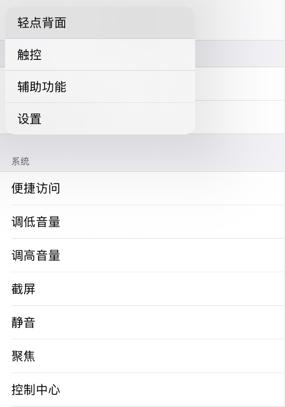 城固苹果手机维修分享iOS 14 值得了解的 6 个细节设置 