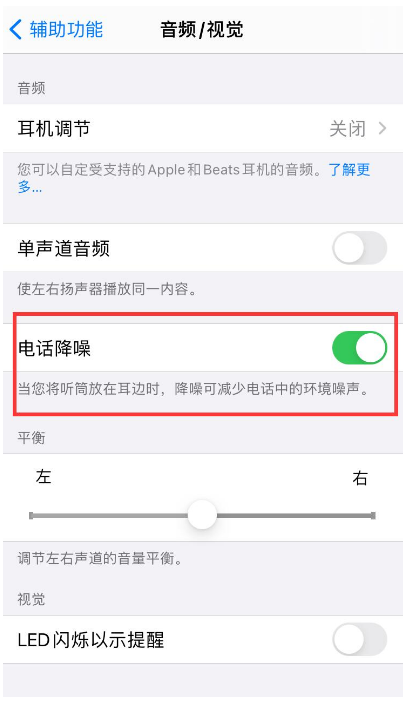 城固苹果手机维修分享iPhone12 扬声器有杂音怎么办 