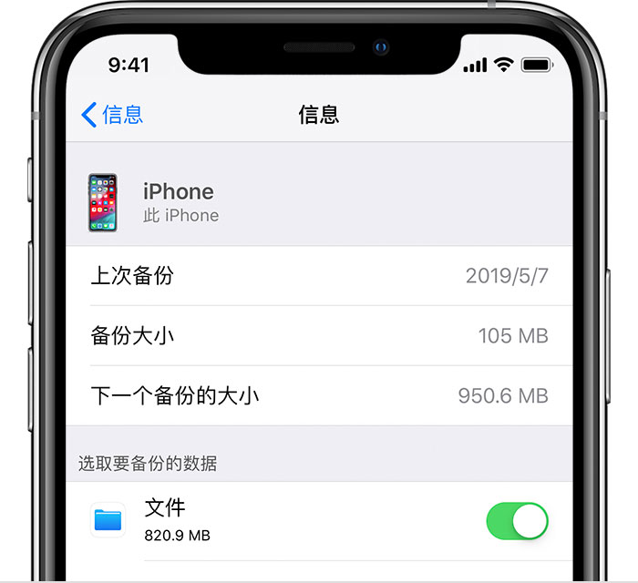 城固苹果手机维修分享iPhone 显示“备份失败”应如何解决 