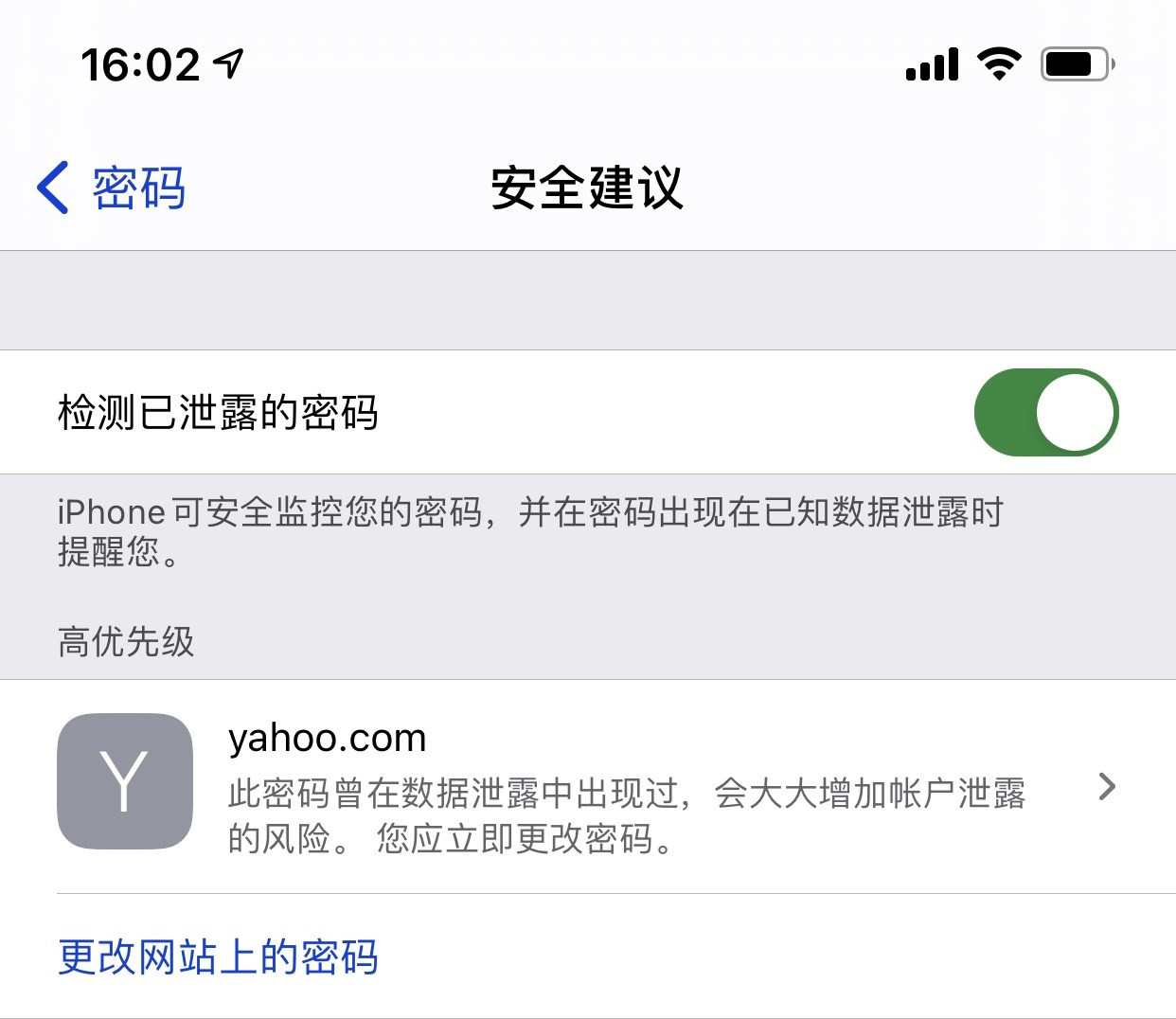 城固苹果手机维修分享iCloud 钥匙串有什么用 