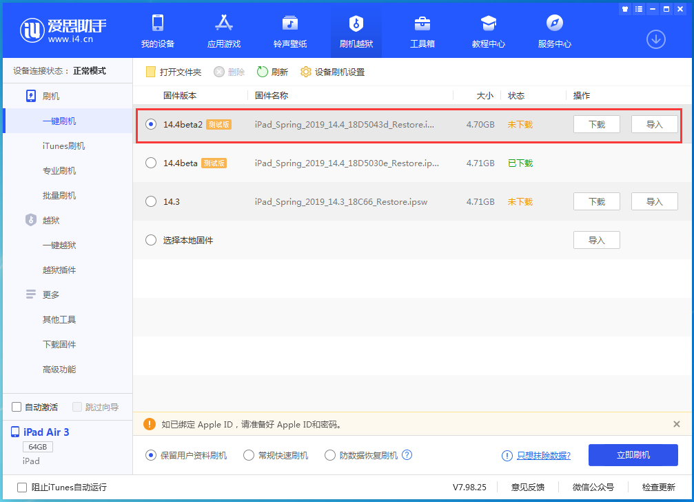 城固苹果手机维修分享iOS 14.4 Beta 2更新内容及升级方法 